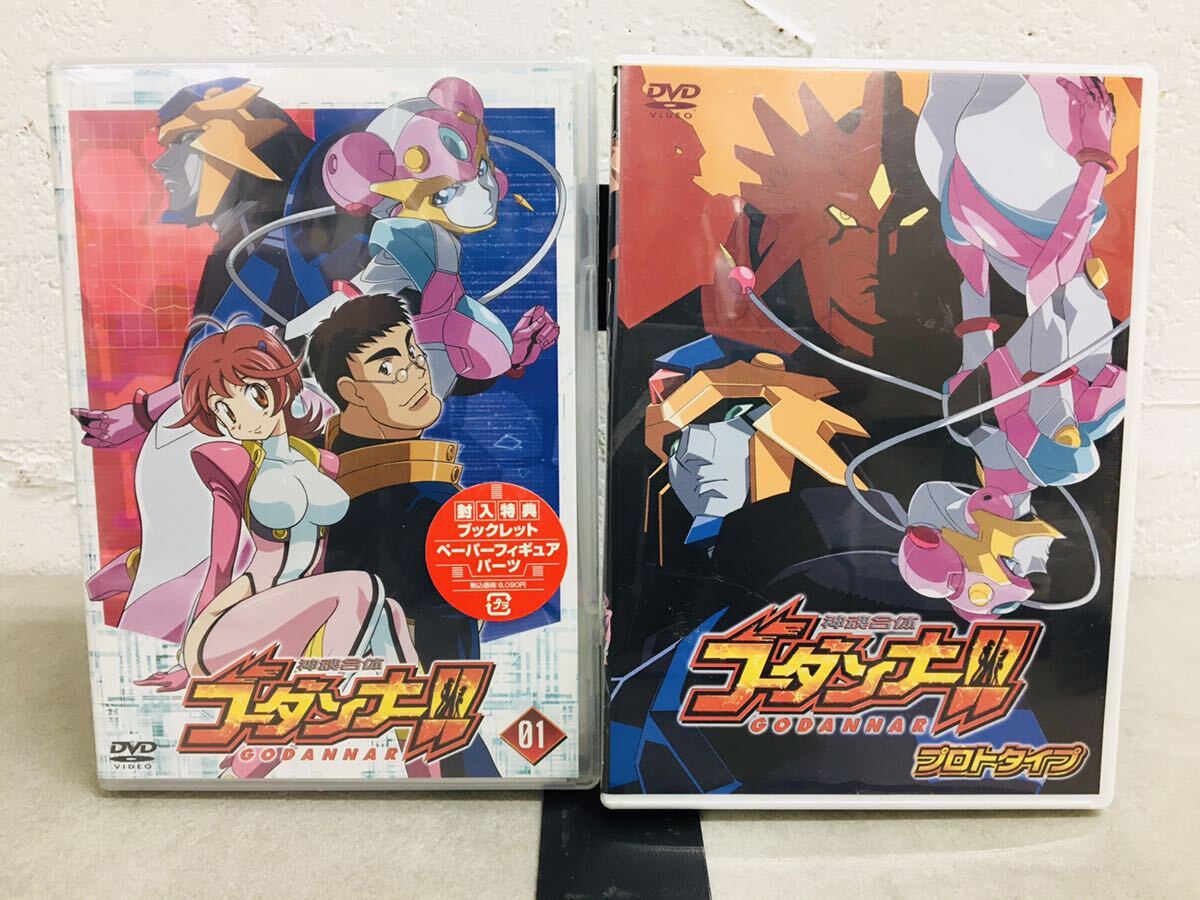 b0503-26★ DVD 神魂合体ゴーダンナー!! 01 / 神魂合体ゴーダンナー プロトタイプ / 未開封含む / 2点まとめて_画像1