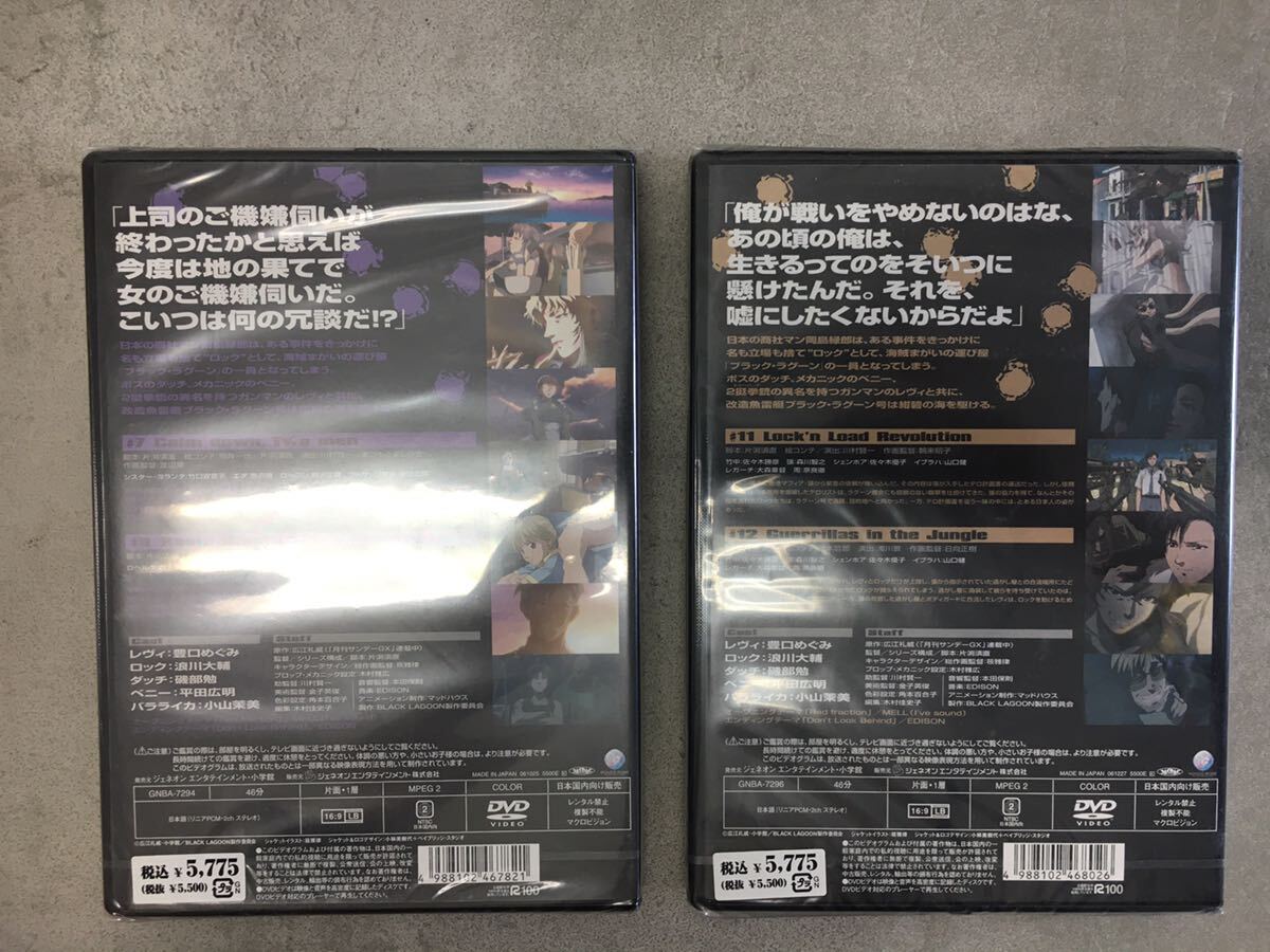 n0517-13★ 未開封 DVD ブラックラグーン BLACK LAGOON 001〜004 / 006 まとめて5点 BOX付き_画像5