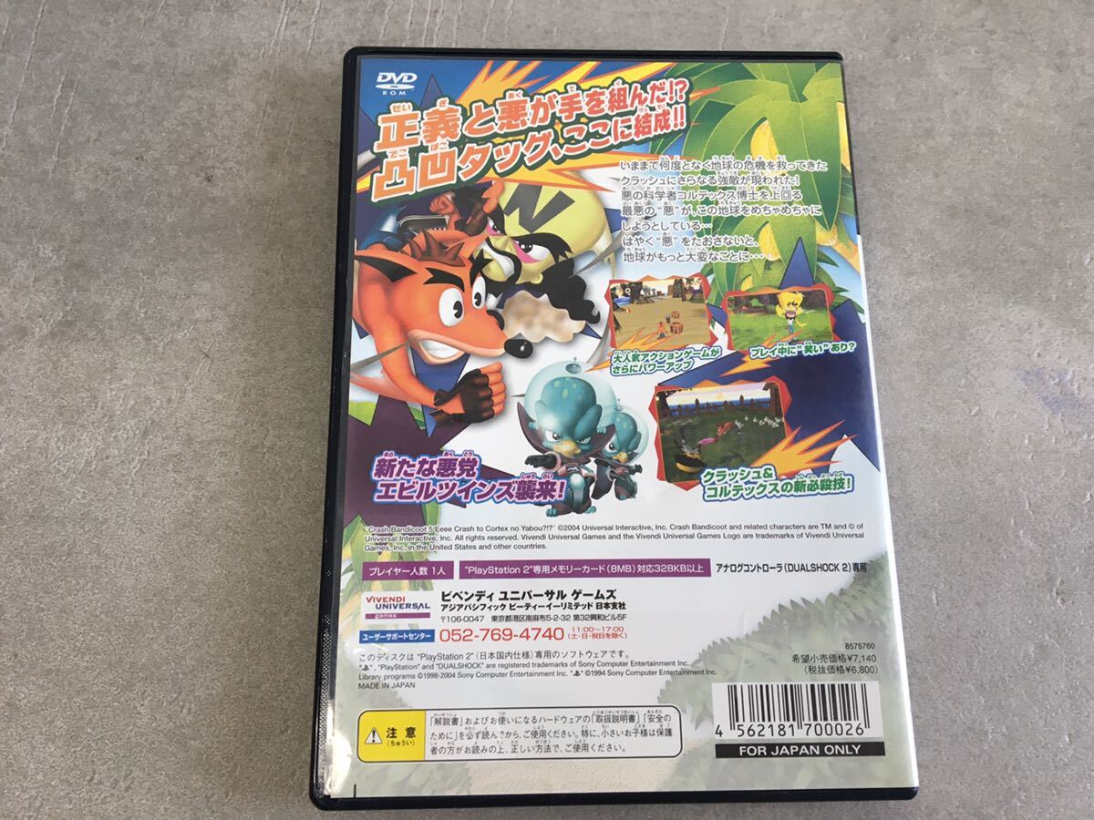 i0518-13★ゲームソフト/ホーンテッドマンション/高速機動隊/クラッシュ.バンディクー5/PS2ソフト/まとめて3点_画像3