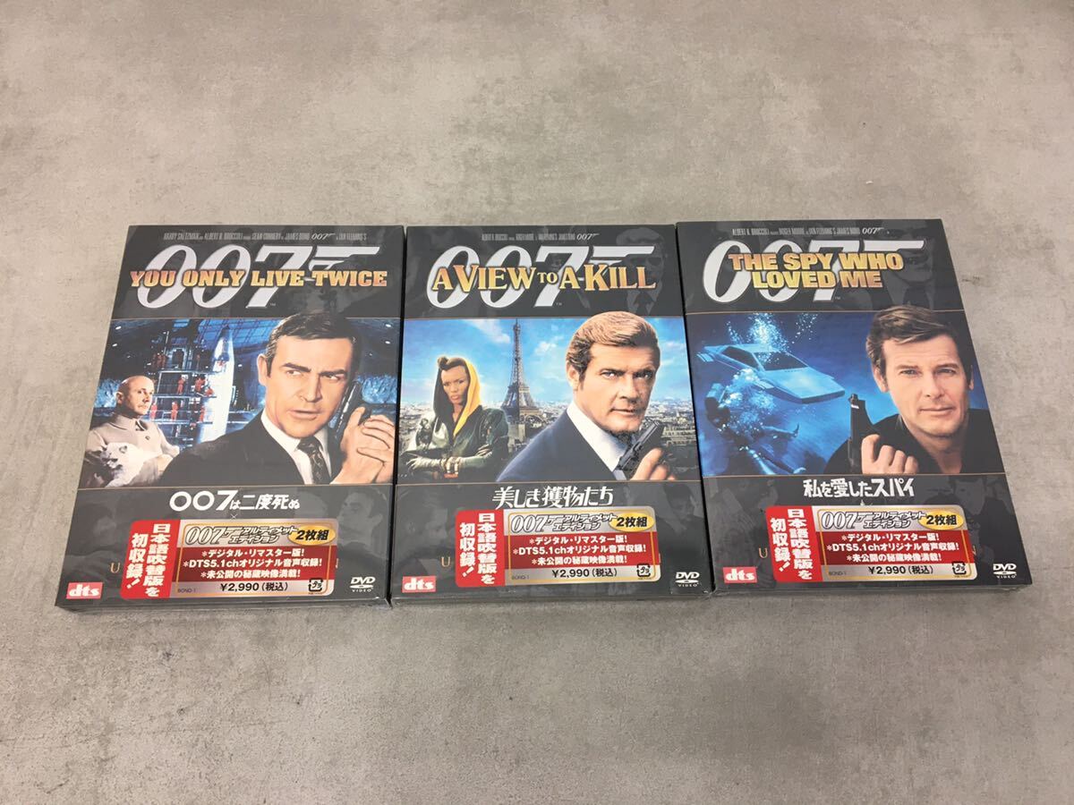 x0524-10★未開封 DVD 「007」私を愛したスパイ / 007は二度死ぬ / 美しき獲物たち 3点まとめて ジェームズ・ボンド 洋画_画像3