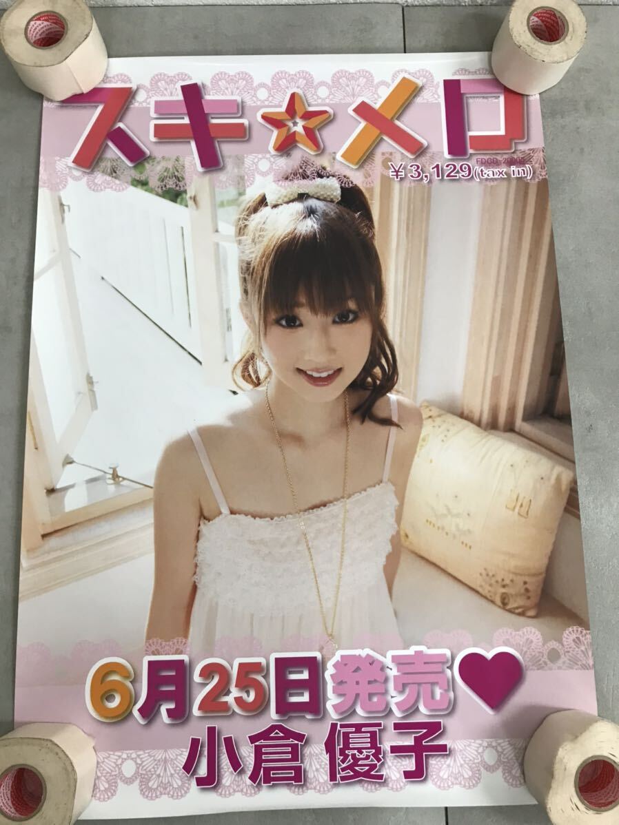 t0513-84* постер gravure звезда женщина Ogura Yuuko совместно 8 пункт 