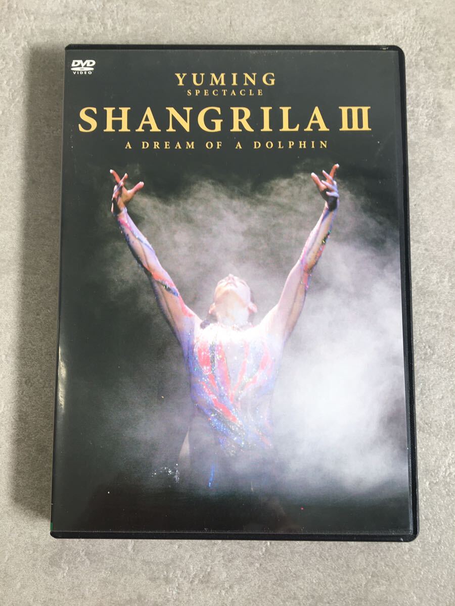 m0514-26★DVD 松任谷由実 THE LAST WEDNESDAY TOUR 2006 HERE COMES THE WAVE / SPECTACLE SHANGRILAⅡ,III まとめてユーミン3本_画像8