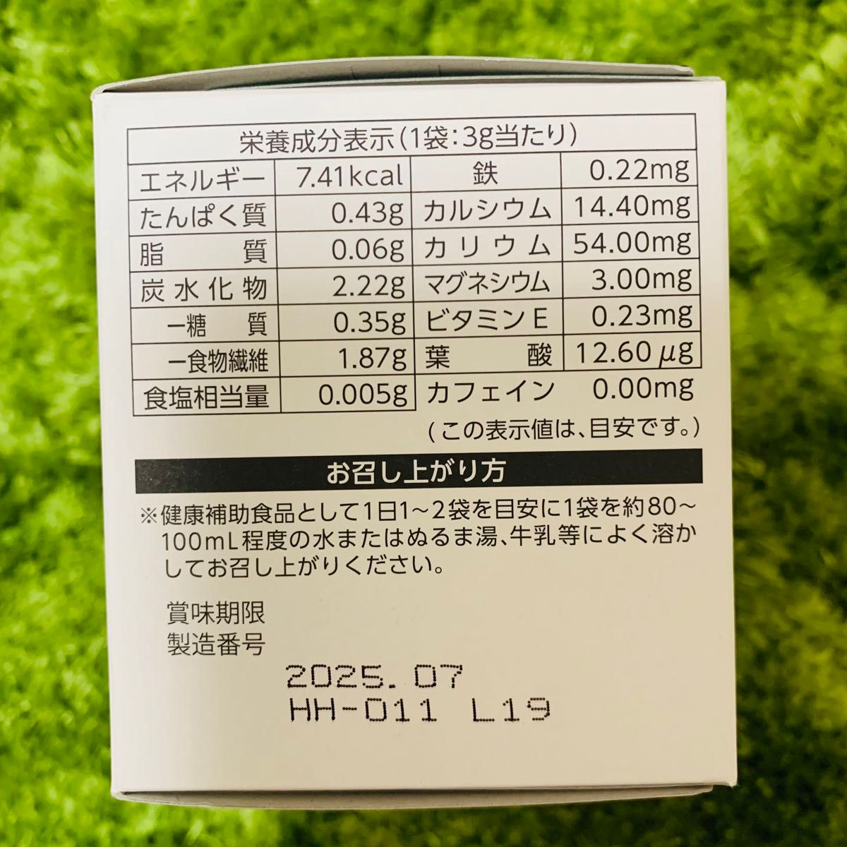 【新品未開封】15種の野菜青汁