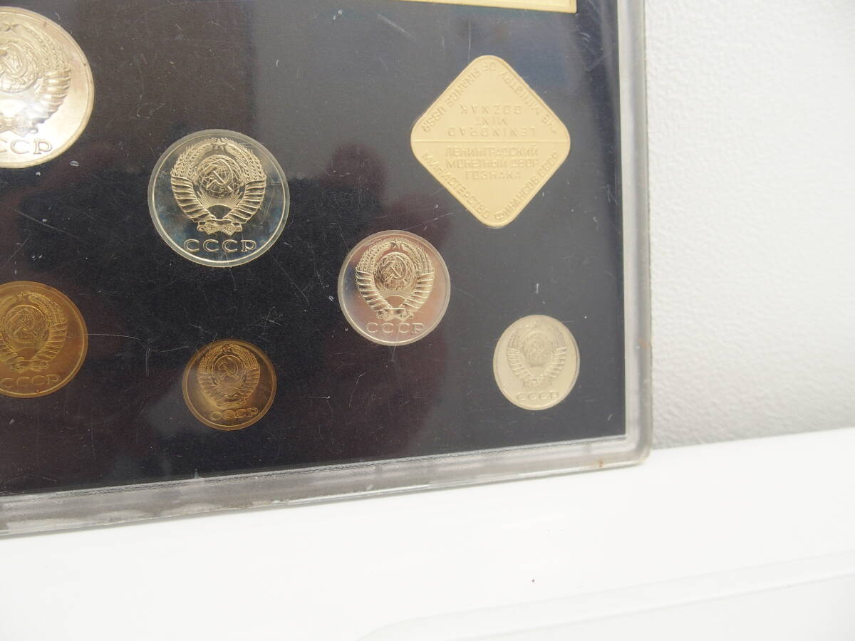 外国銭祭 ソビエト連邦 1981年 貨幣セット コインセット CCCP ロシア コレクション 長期保管品_画像9