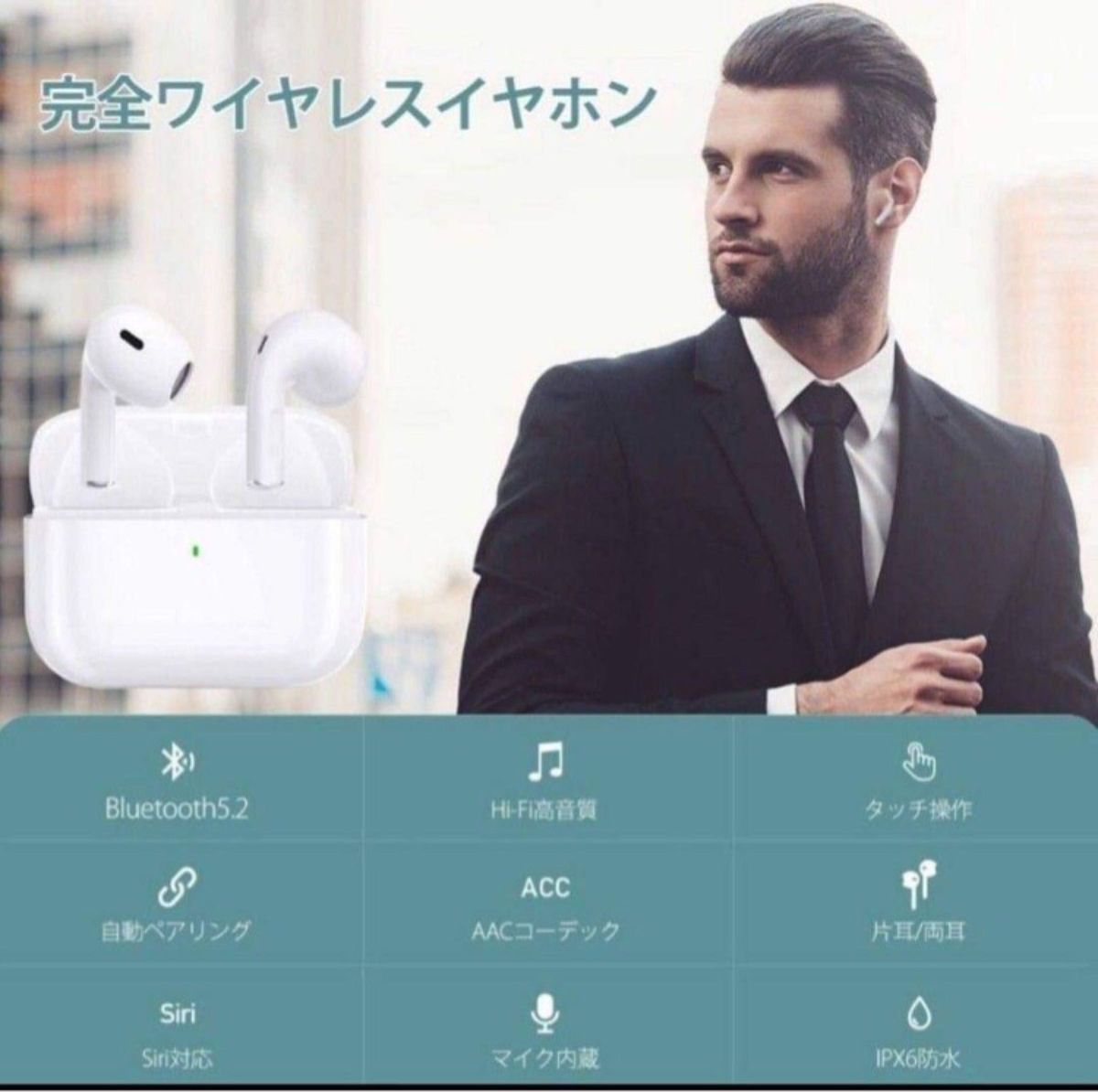 【2024最新型】AirPods 第3世代 互換品 イヤホン TWS 充電ケース付 Pro ワイヤレス　Bluetooth 高音質