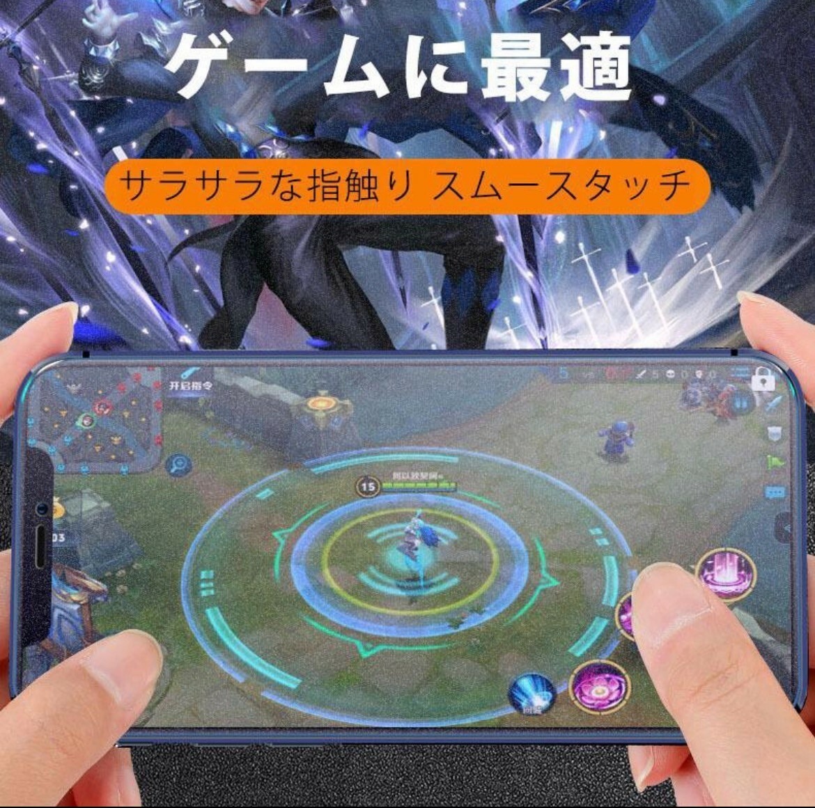 目に優しくゲームに最適 目を保護 世界のゴリラガラス　【iPhone15】アンチグレアブルーライトカット_画像3