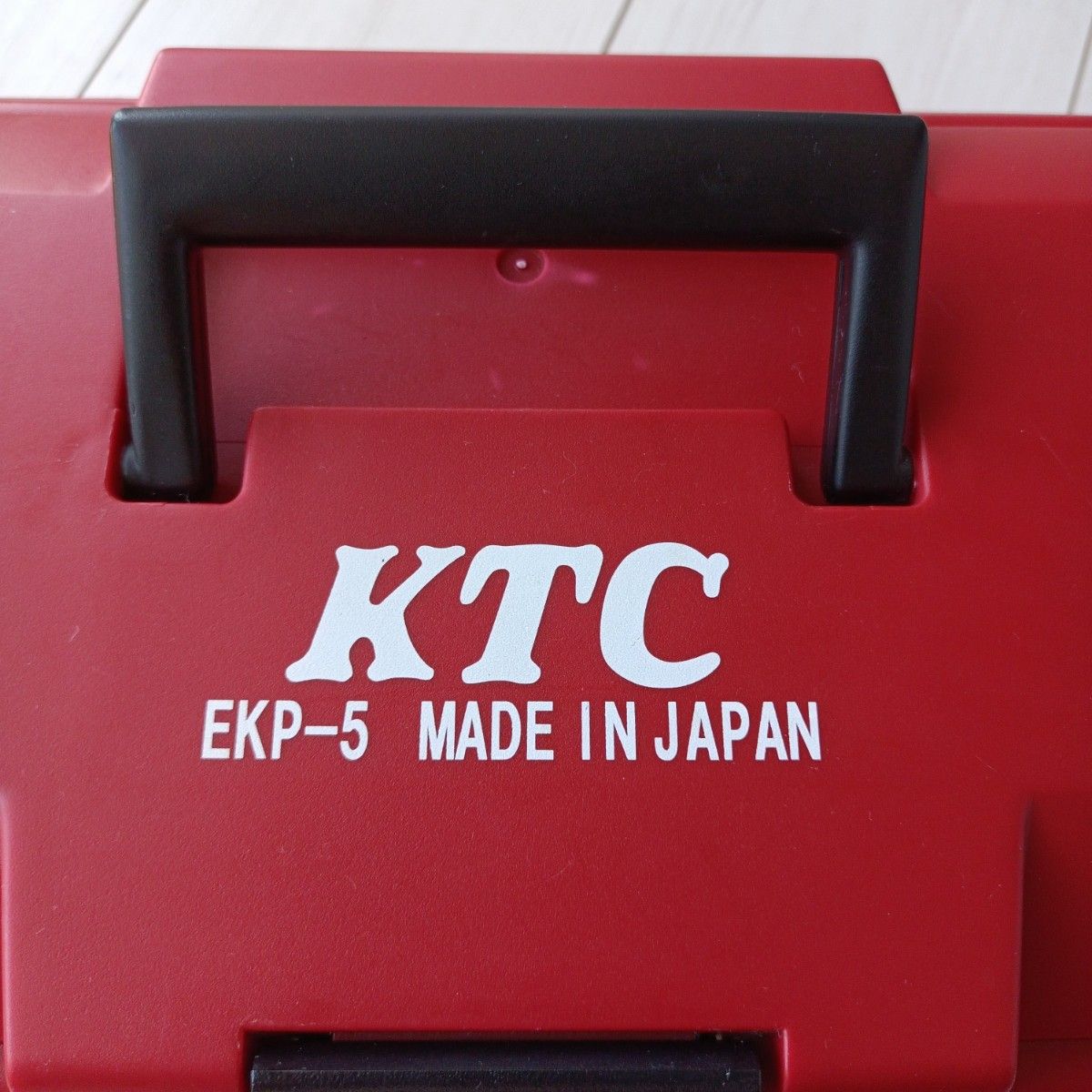 【美品】KTC 京都機械工具 工具箱 プラハードケース EKP-5 ツールボックス