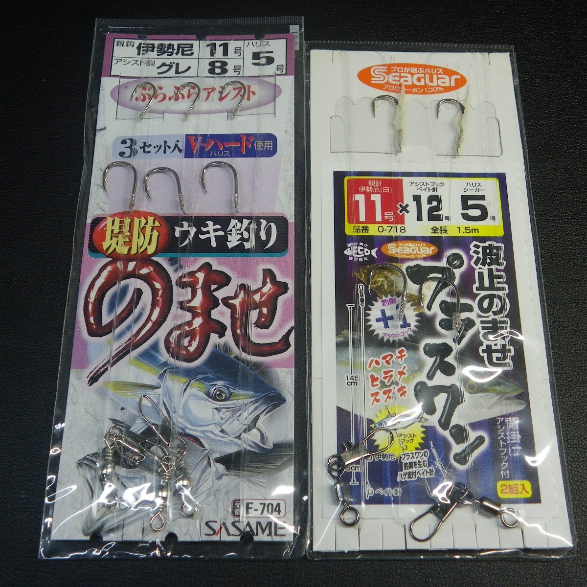 Sasame ウキ釣のませ泳がせ 伊勢尼11号 グレ8号ハリス5号 その他セット 合計2点セット※在庫品 (13k0305)※クリックポスト_画像1