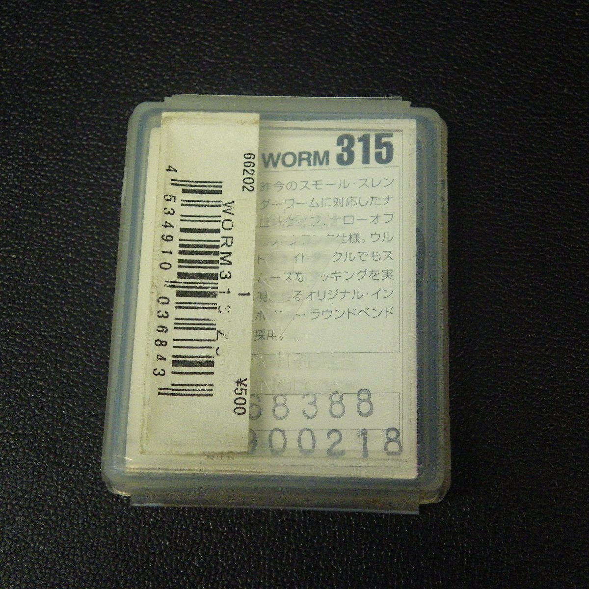 Gamakatsu Worm315 ワーム専用 ファインワイヤー 1号 12本 ※未使用在庫品 (18g0103) ※クリックポスト_画像2