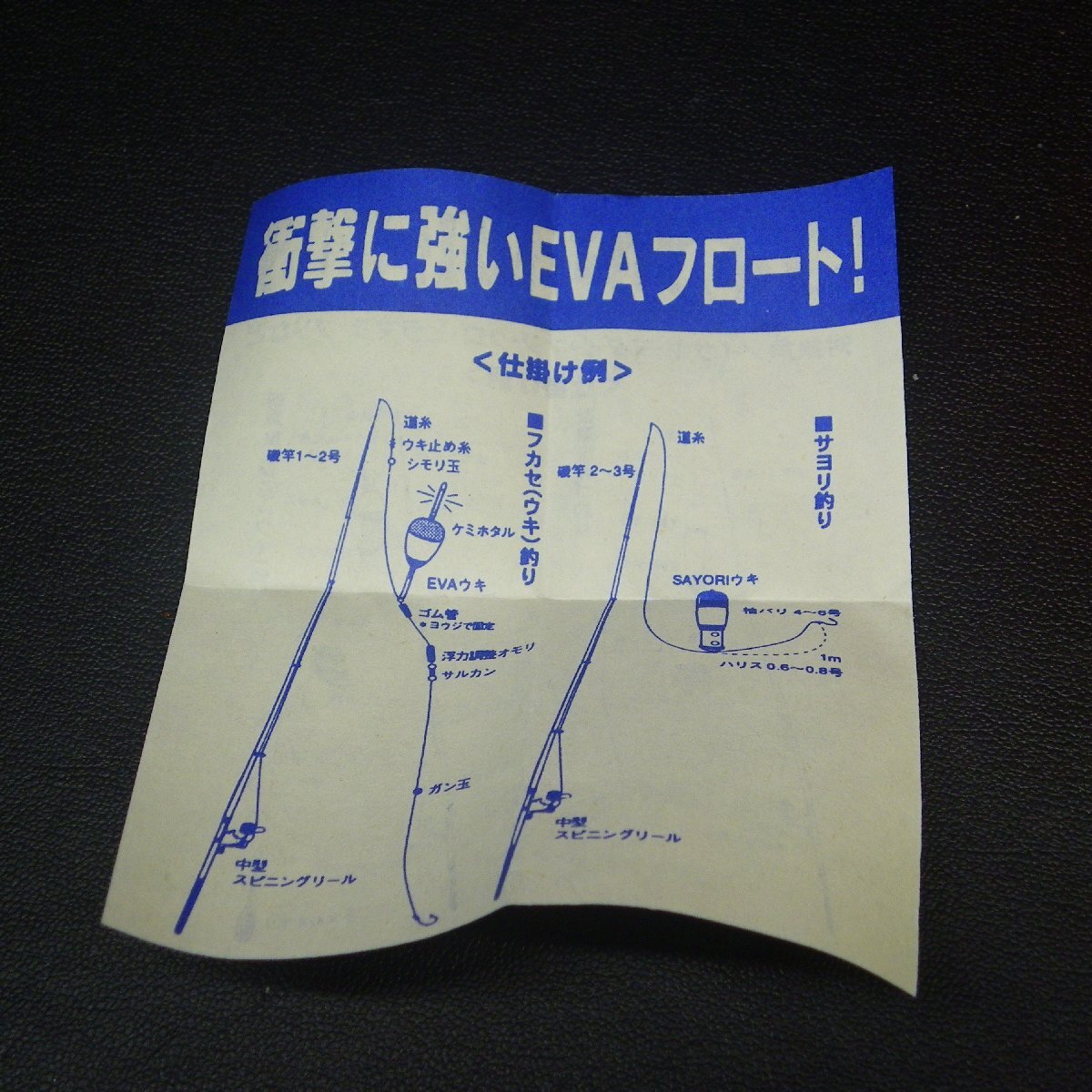 磯A 2-15 中通しウキ ケミ50対応 2個セット ※未使用在庫品 (16k0200) ※定形外郵便_画像2