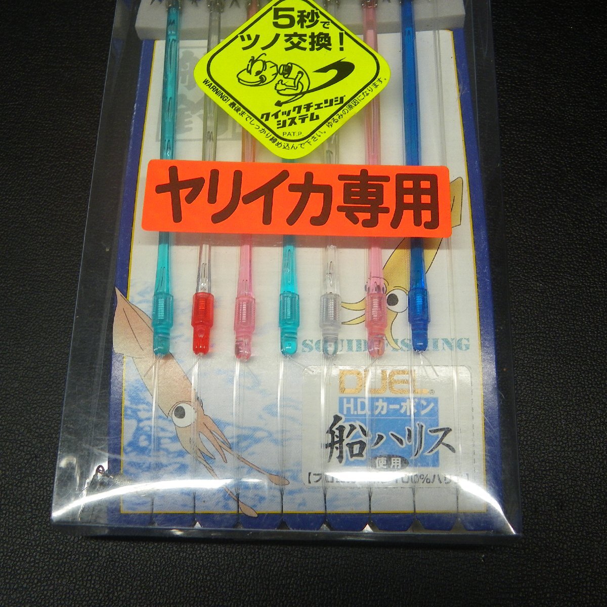 Yo-zuri 六角スリム RS2-7 ヤリイカ専用 11cm ハリス3号 7本ブランコ仕掛 ※未使用在庫品 (14u0103) ※クリックポスト_画像4