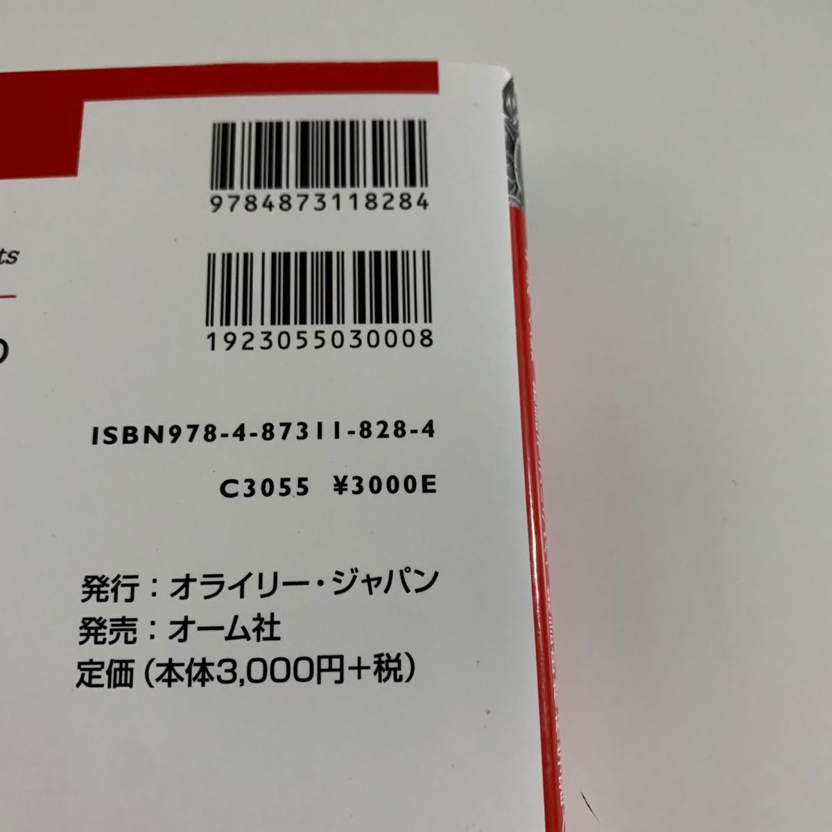 データサイエンスのための統計学入門　予測、分類、統計モデリング、統計的機械学習とＲプログラミング