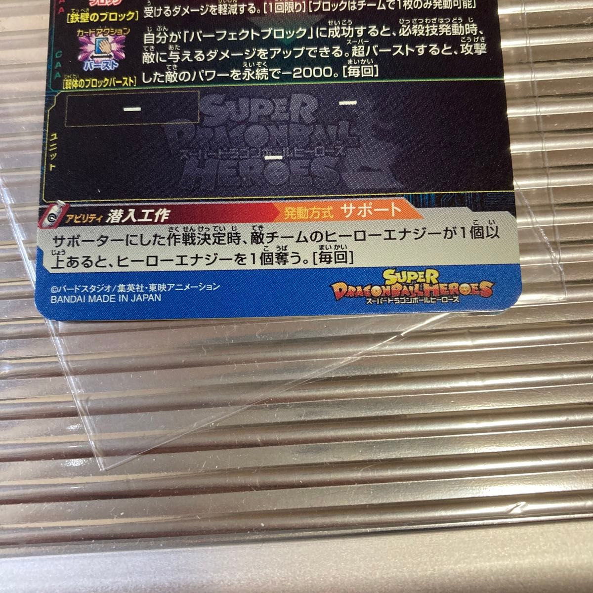 スーパードラゴンボールヒーローズ ugmp-22 ピッコロ sh