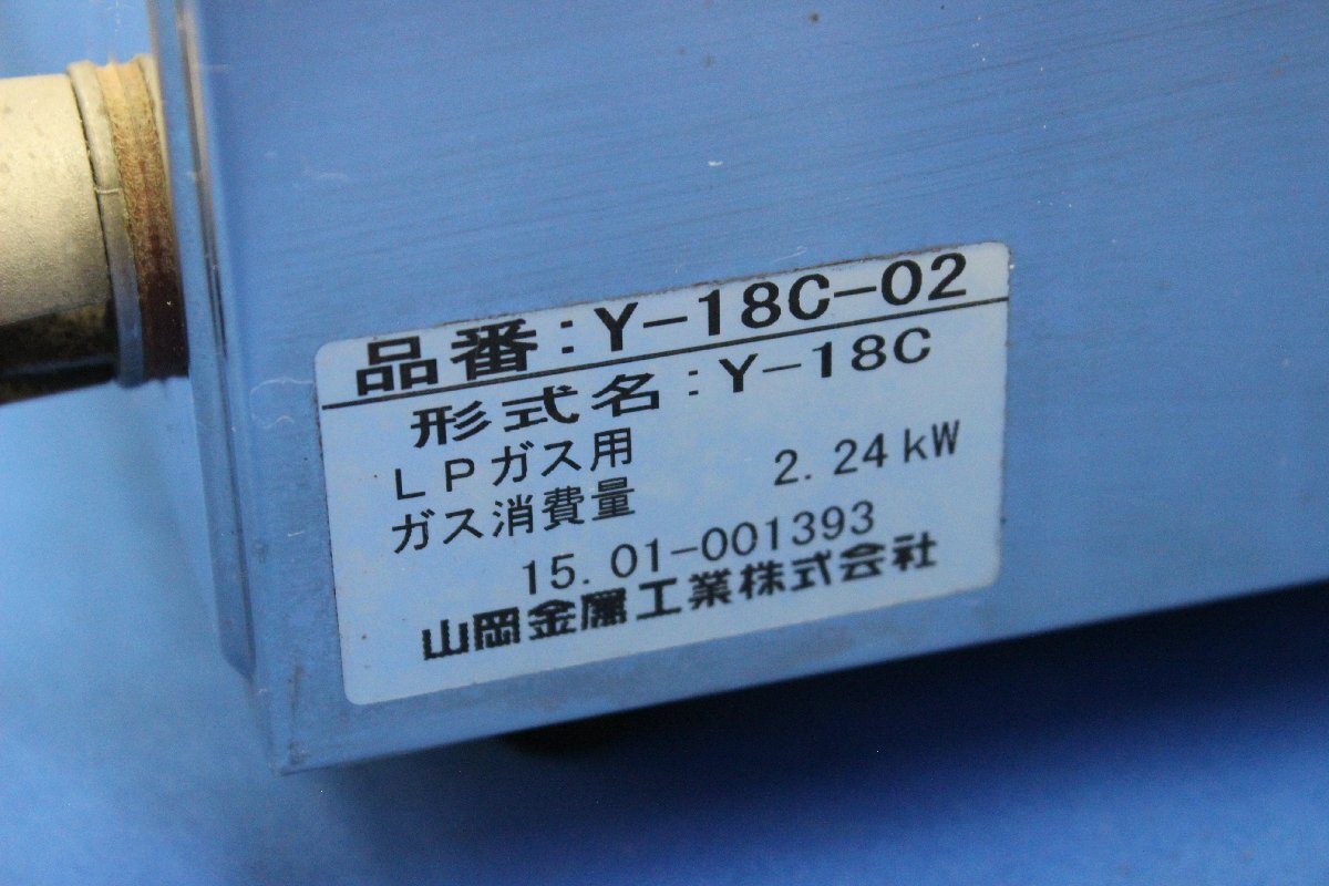  mountain hill metal industry LP gas yakiniku roaster Y-18C iron plate 2 sheets attaching 