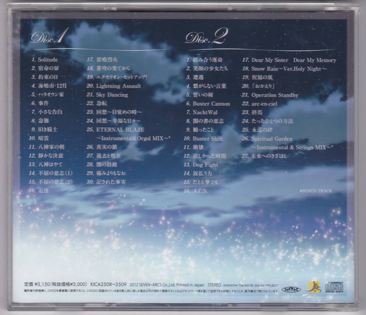 魔法少女リリカルなのは Magical Girl Lyrical NANOHA The MOVIE 2nd A's Original Soundtrack 2枚組CD_画像2