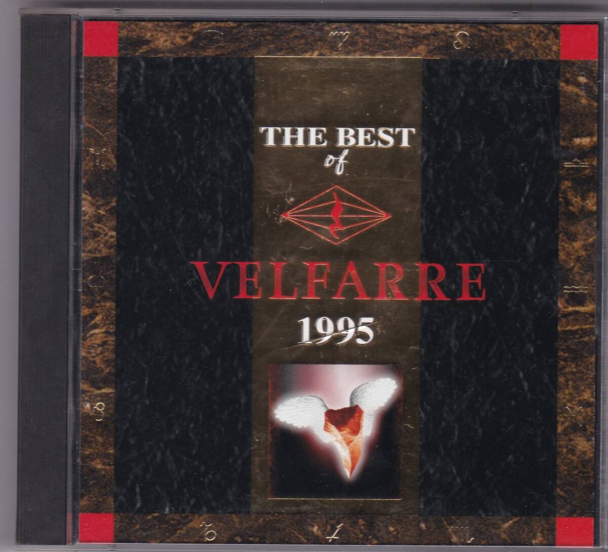  ザ・ベスト・オブ・ヴェルファーレ1995　THE BEST OF velfarre 1995_画像1