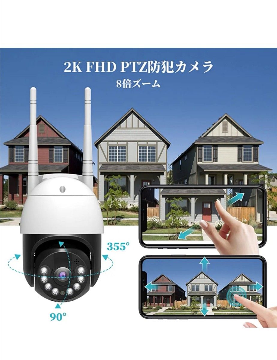 防犯カメラ ワイヤレス 屋外 XTU 監視カメラ【2K・360°全方位監視】