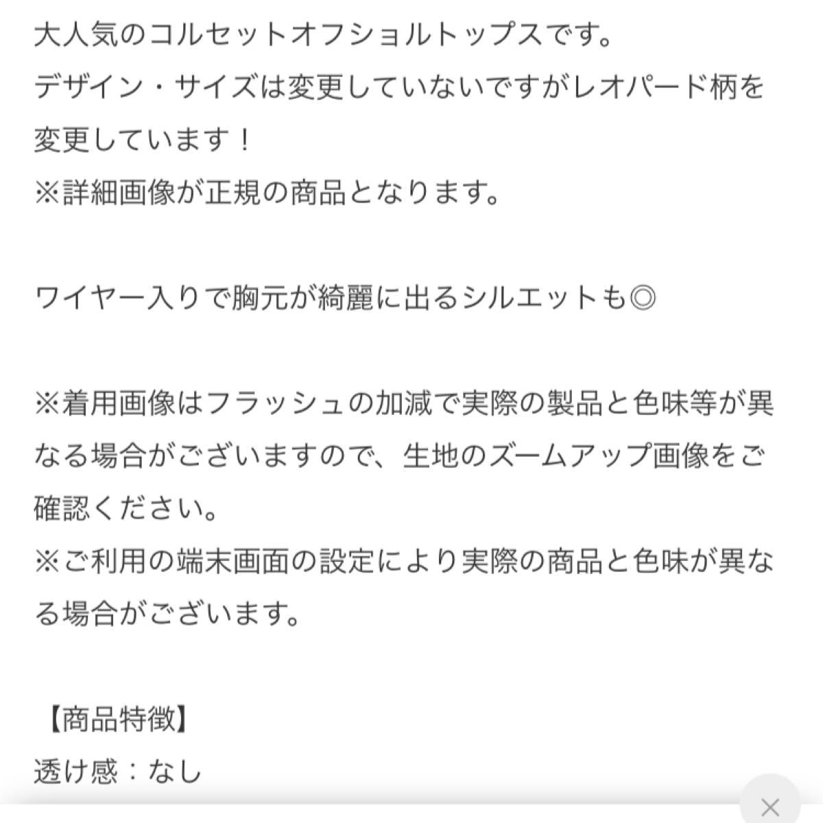 【極美品 】GYDA ジェイダ レオパード コルセット オフショル トップス