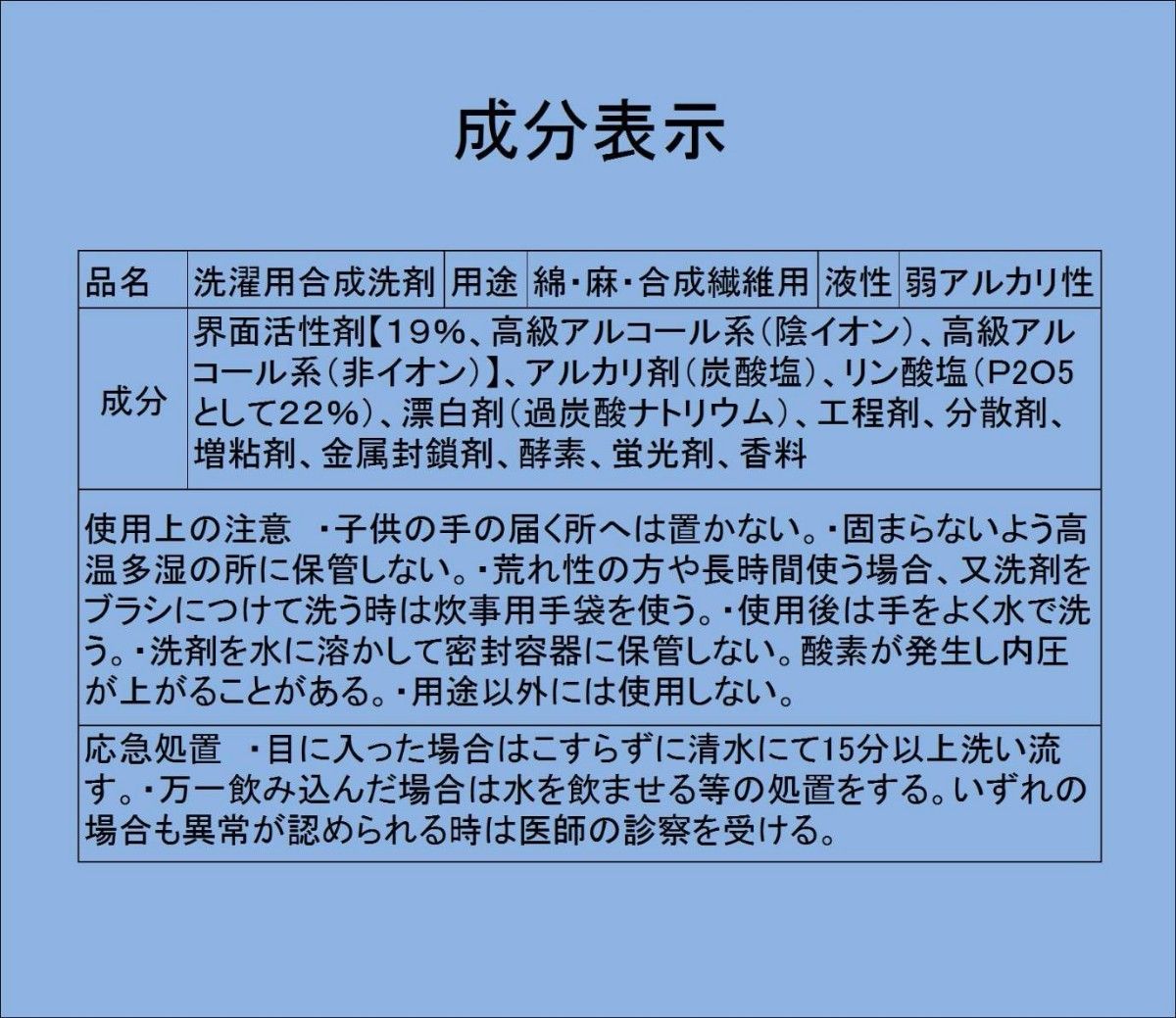 泥汚れ洗剤「銀」1.2kg×3個セット