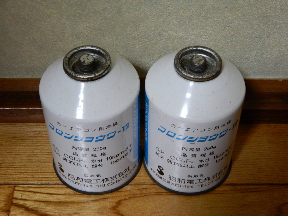 フロンショウワ-12 カーエアコン用冷媒 昭和電工 フロンR12 250ｇ 二缶セット 新品未使用品の画像3