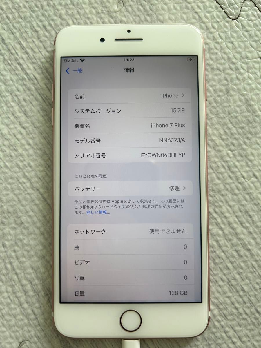 iphone 7 plus 128 GB ピンク  SIMロック解除