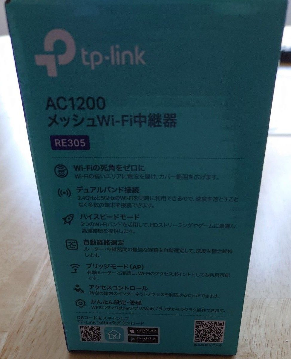 AC1200 無線LAN中継器 RE305 V3.0 (JP) TP-Link