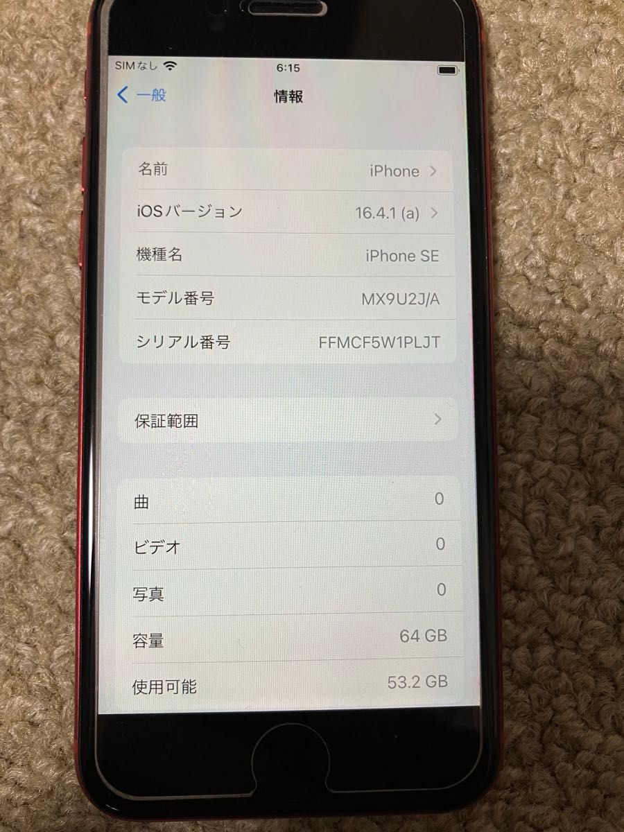 iPhone SE 第2世代 64GB Red 