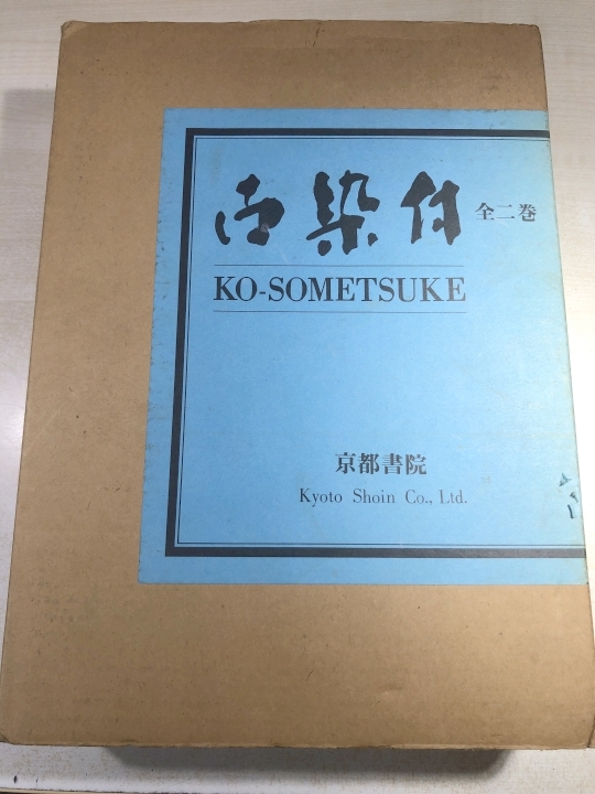 大雄山誌 最乗寺 1961年 人文、社会 大雄山誌 最乗寺 1961年 人文、社会
