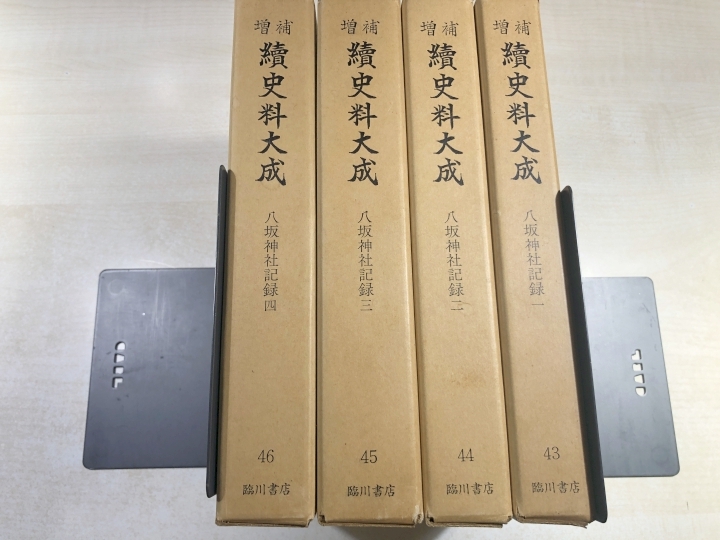 ◇35931 富士山麓史 1976 富士急行創立50周年記念出版 附図 - 日本史 ◇35931 富士山麓史 1976 富士急行創立50周年記念出版 附図 - 日本史