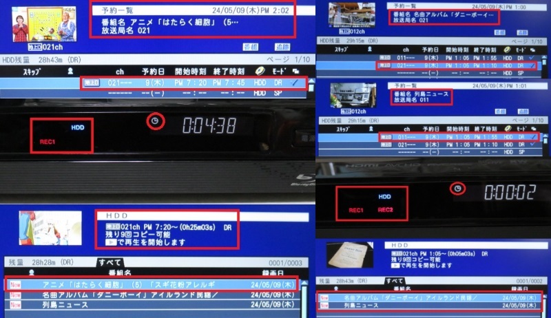 東芝　REGZA　D-BZ510　HDD/BDレコーダー　2番組同時録画可能機種　動作確認済_⑦HDD録画W録画確認