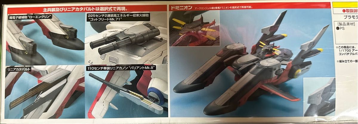 未開封 ガンダムSEED SEEDDestiny プラモデル アークエンジェル 未開封 ガンダムSEED SEEDDestiny プラモデル アークエンジェル