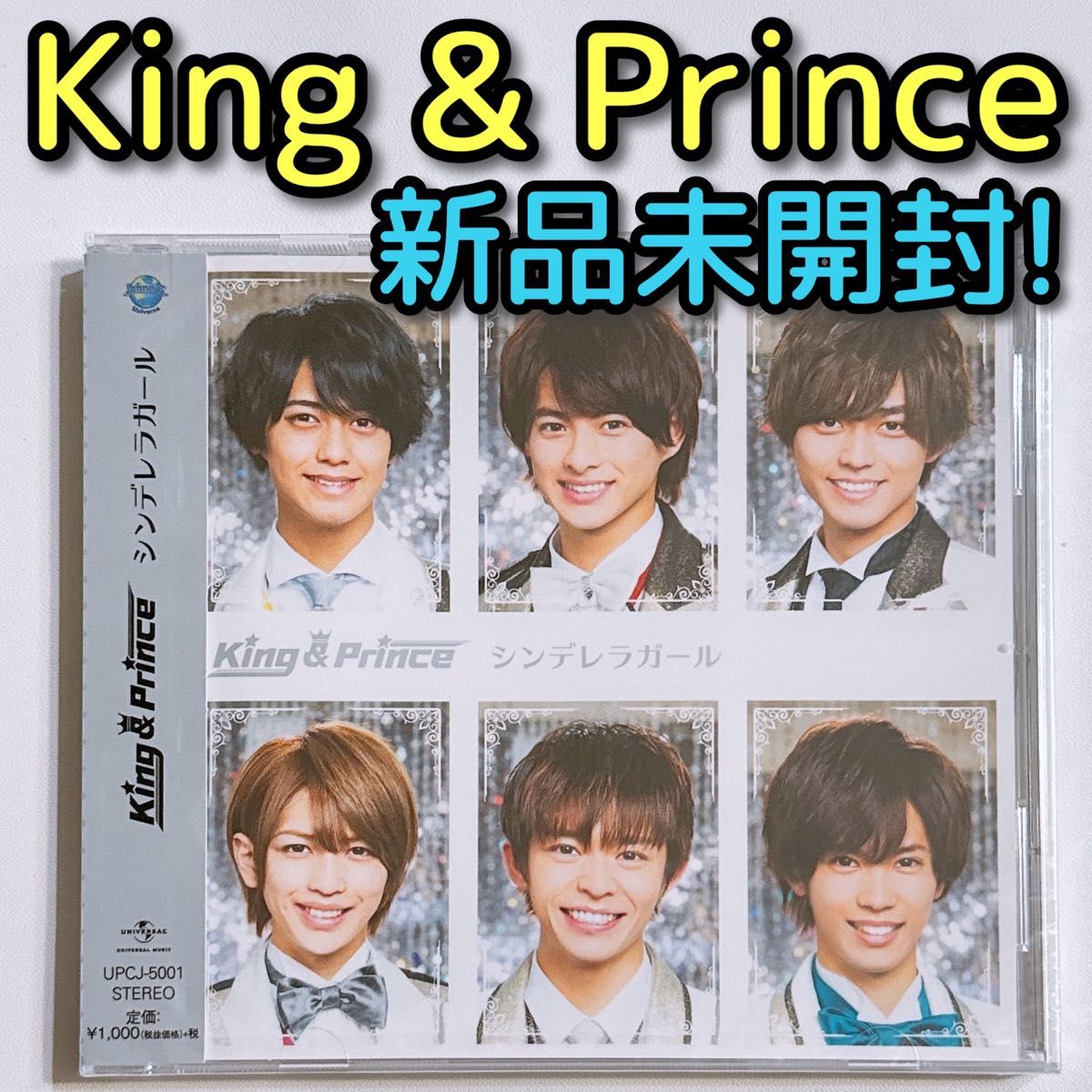 King & Prince シンデレラガール 通常盤 新品未開封 CD 永瀬廉