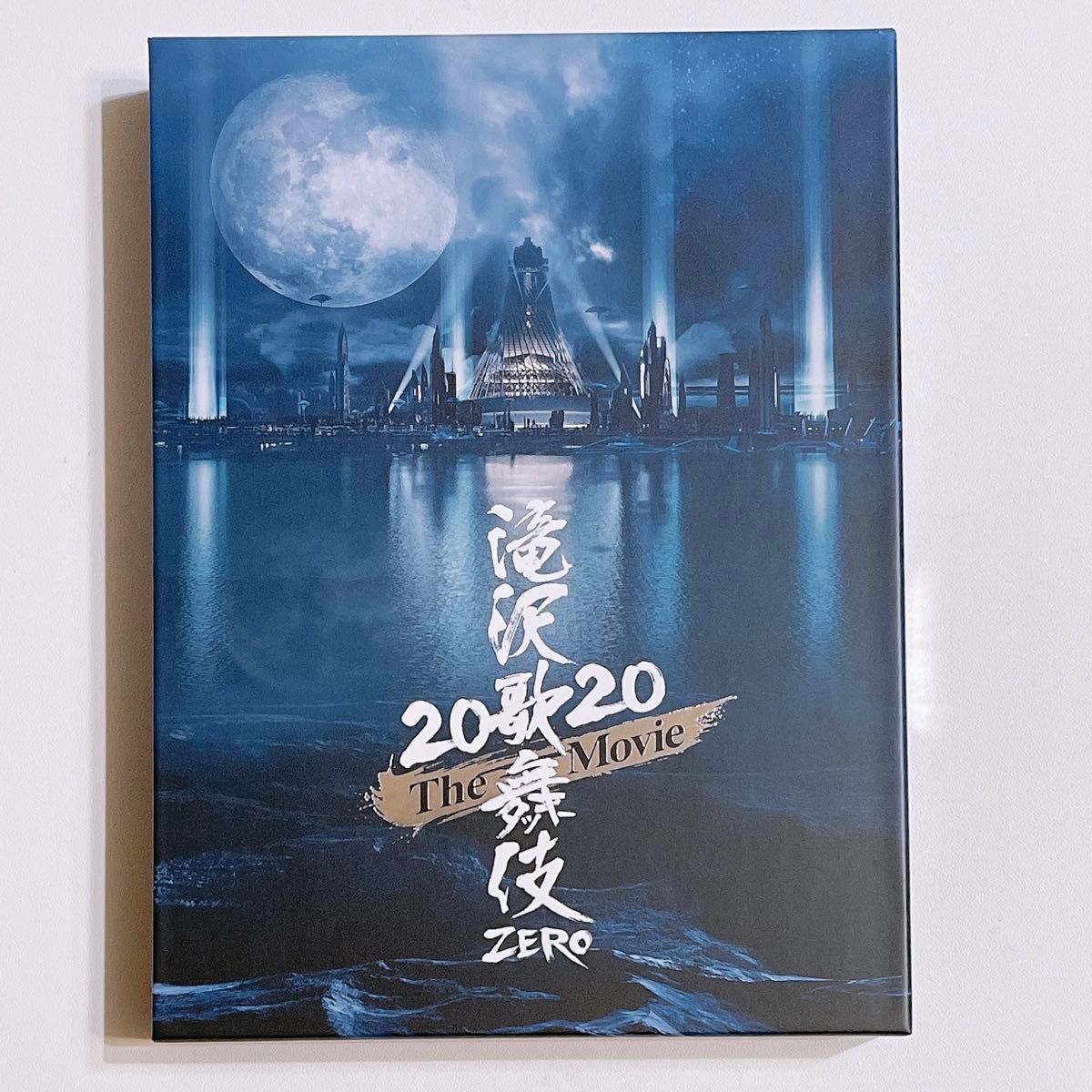 滝沢歌舞伎 ZERO 2020 The Movie ブルーレイ 初回限定盤 映画