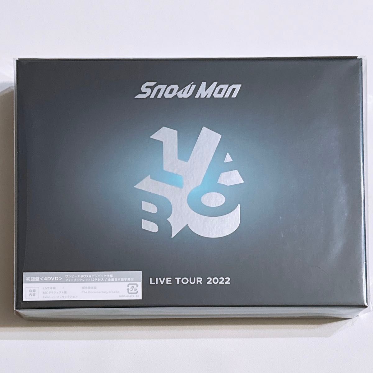 SnowMan LIVE 2022 Labo. 初回盤 DVD 新品未開封！