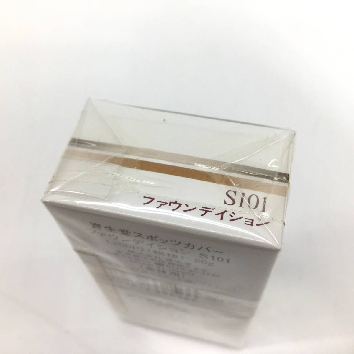  Shiseido /SHISEIDO spo tsu cover faunjishon/ foundation 2 piece set SPOTSCOVER S101 20g beige scalar whole for 24e.NS