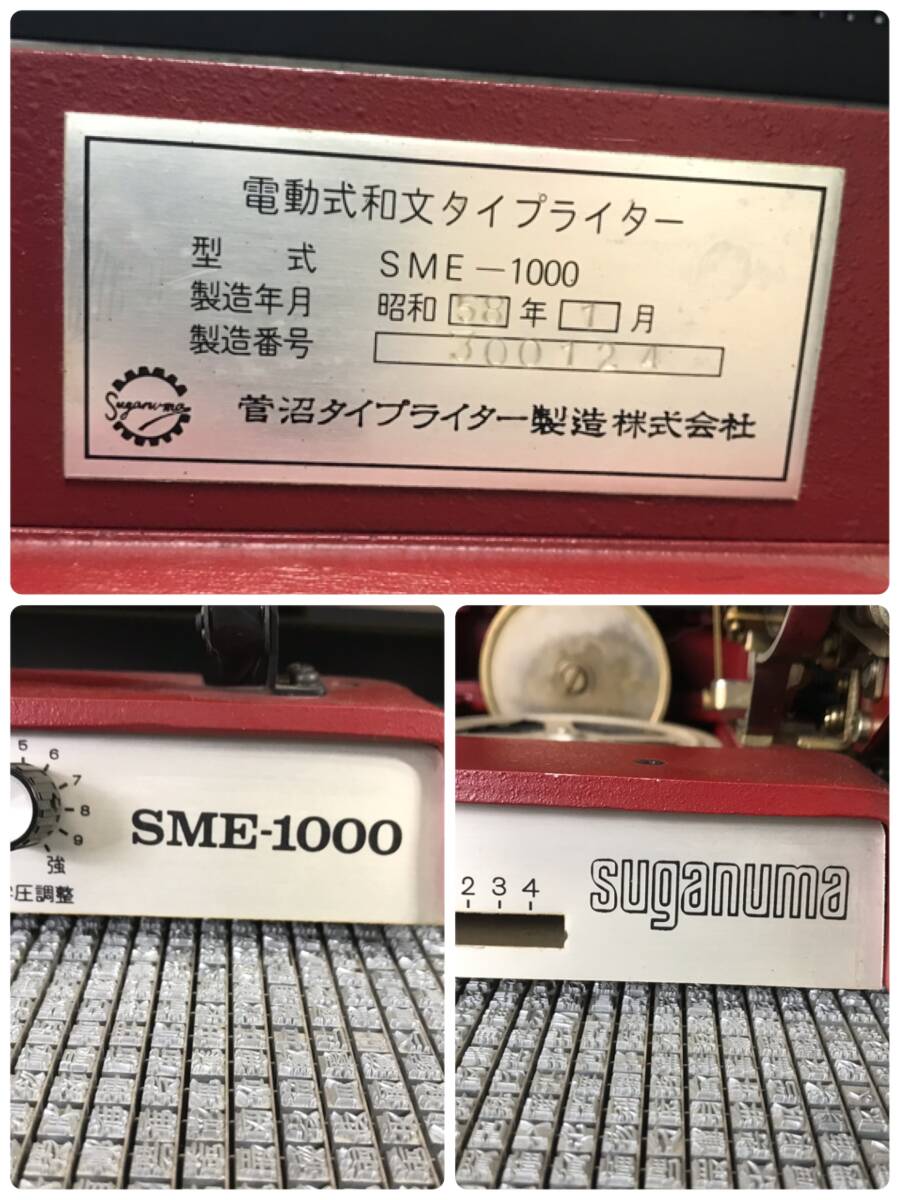 . marsh hing typewriter manufacture electromotive peace writing typewriter SME-1000 present condition sale goods Showa era 58 year manufacture electrification has confirmed 24e.E
