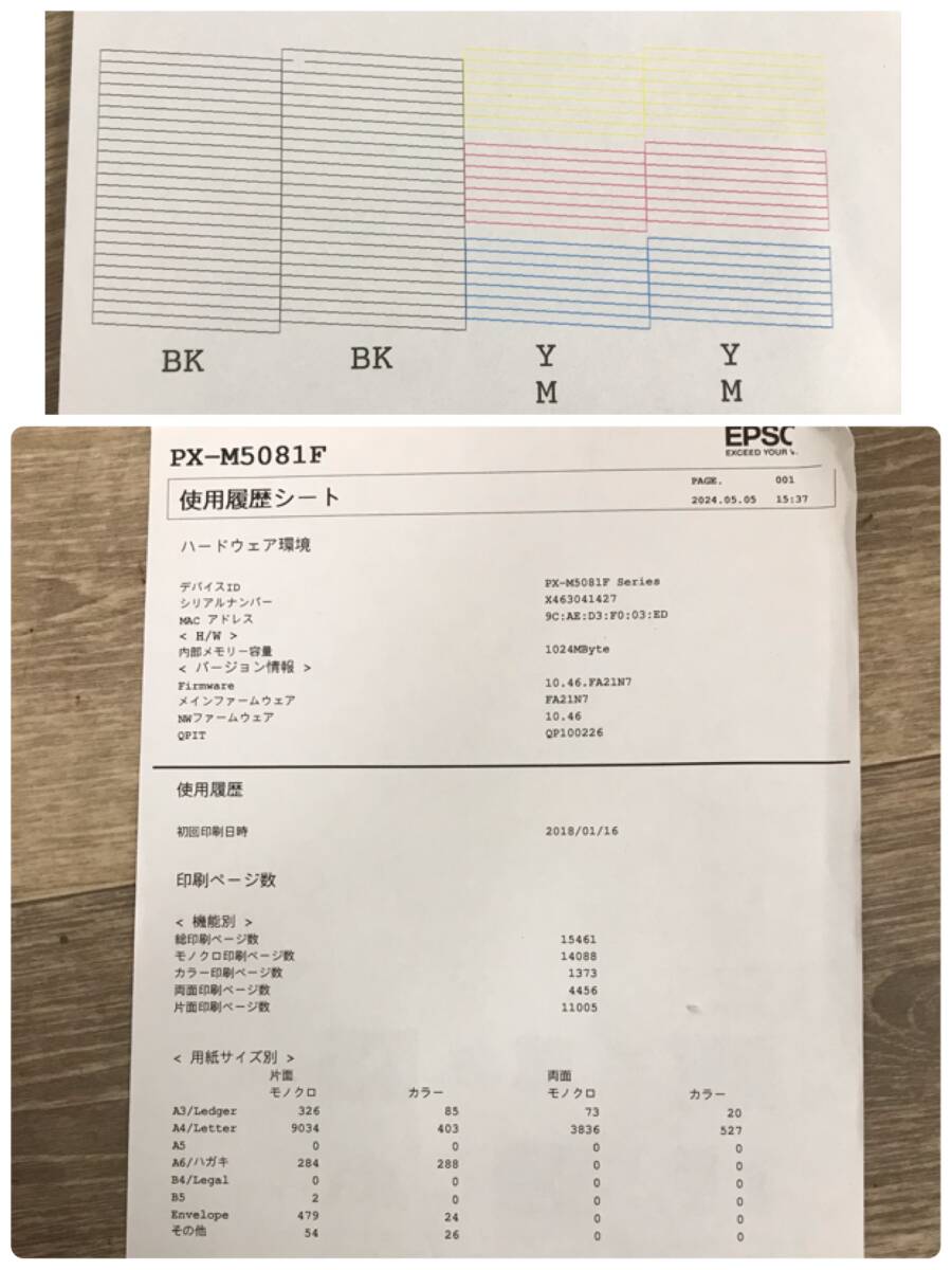 EPSON エプソン インクジェット プリンター PX-M5081F 複合機 印刷機 2018年製 動作確認済み 24e菊MZ の画像9