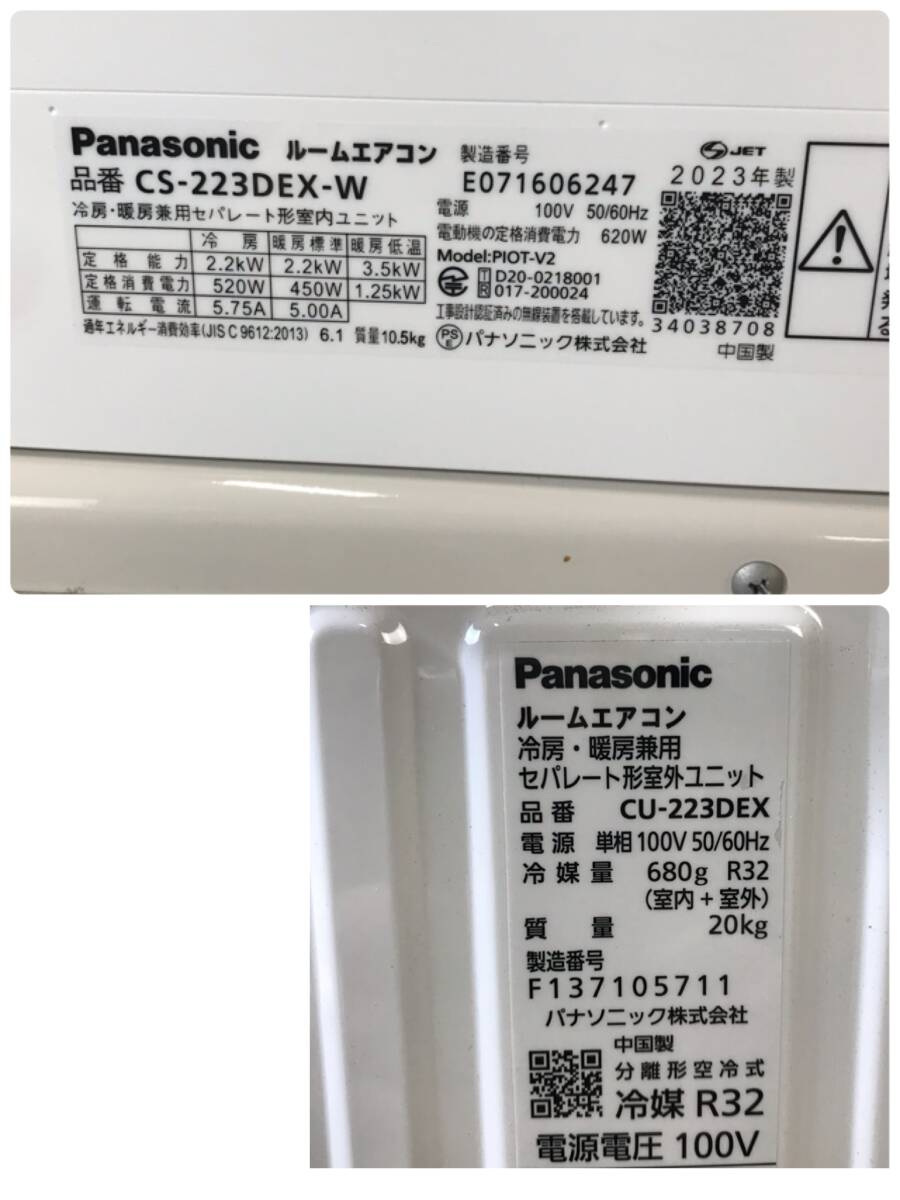 1円～ 札幌発 Panasonic パナソニック 2023年製 ルームエアコン CS-223DEX-W 冷房 暖房 セパレート形 1スタ 24e菊倉TK _画像9