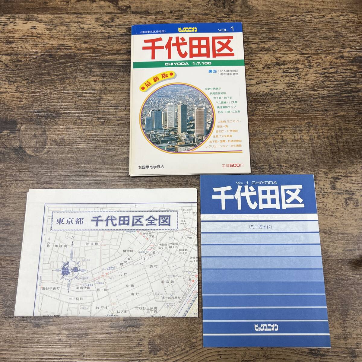 K-3168# Chiyoda-ku big Union Vol.1( details Tokyo classification map )# road map town planning road publication bus route # international geography association #1983 year issue 