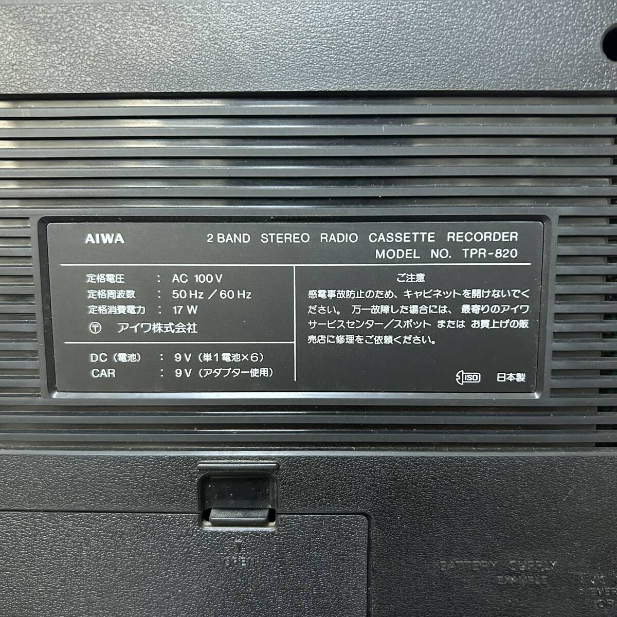 ■AIWA TPR-820 ラジカセ カセットテープ レコーダー■アイワ 名機 FM/AM ラジオOK カセット× 現状品■の画像7