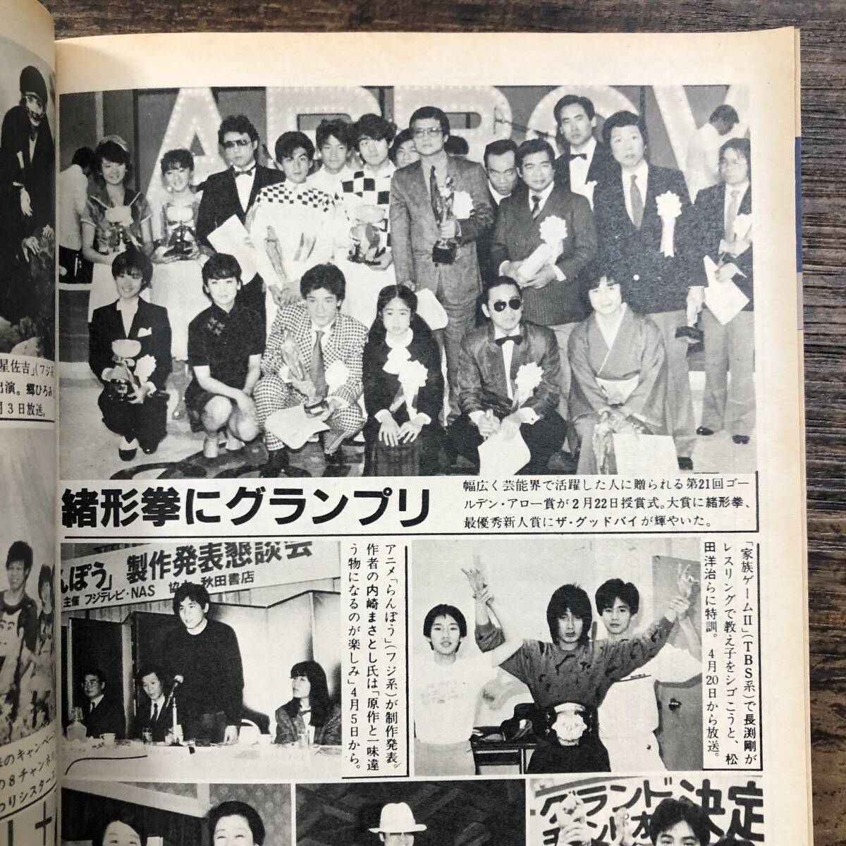 K-3321■週刊TVガイド 1984年3月9日■テレビ番組表 プロ野球■東京ニュース通信社_画像6