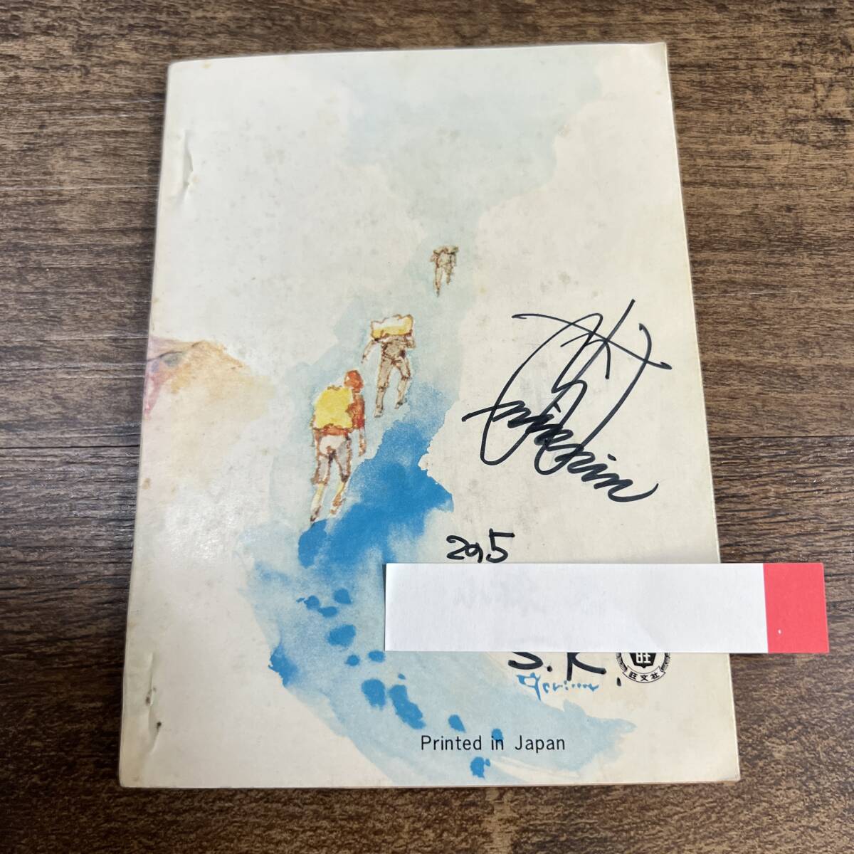 K-3384□絶唱 昭和49年9月号(中二時代9月号)□吉岡道夫/作□熱血小説□旺文社 文学、小説 K-3384□絶唱 昭和49年9月号(中二時代9月号)□吉岡道夫/作□熱血小説□旺文社 文学、小説