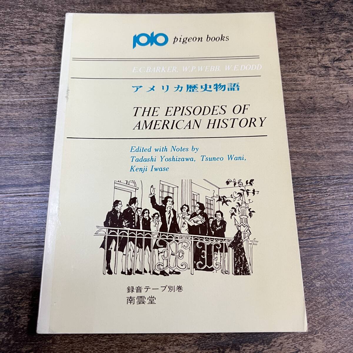 K-3431■アメリカ歴史物語 THE EPISODES OF AMERICAN HISTORY（pigeon books）■英文法 英語学■南雲堂■1967年7月15日 増刷_画像1