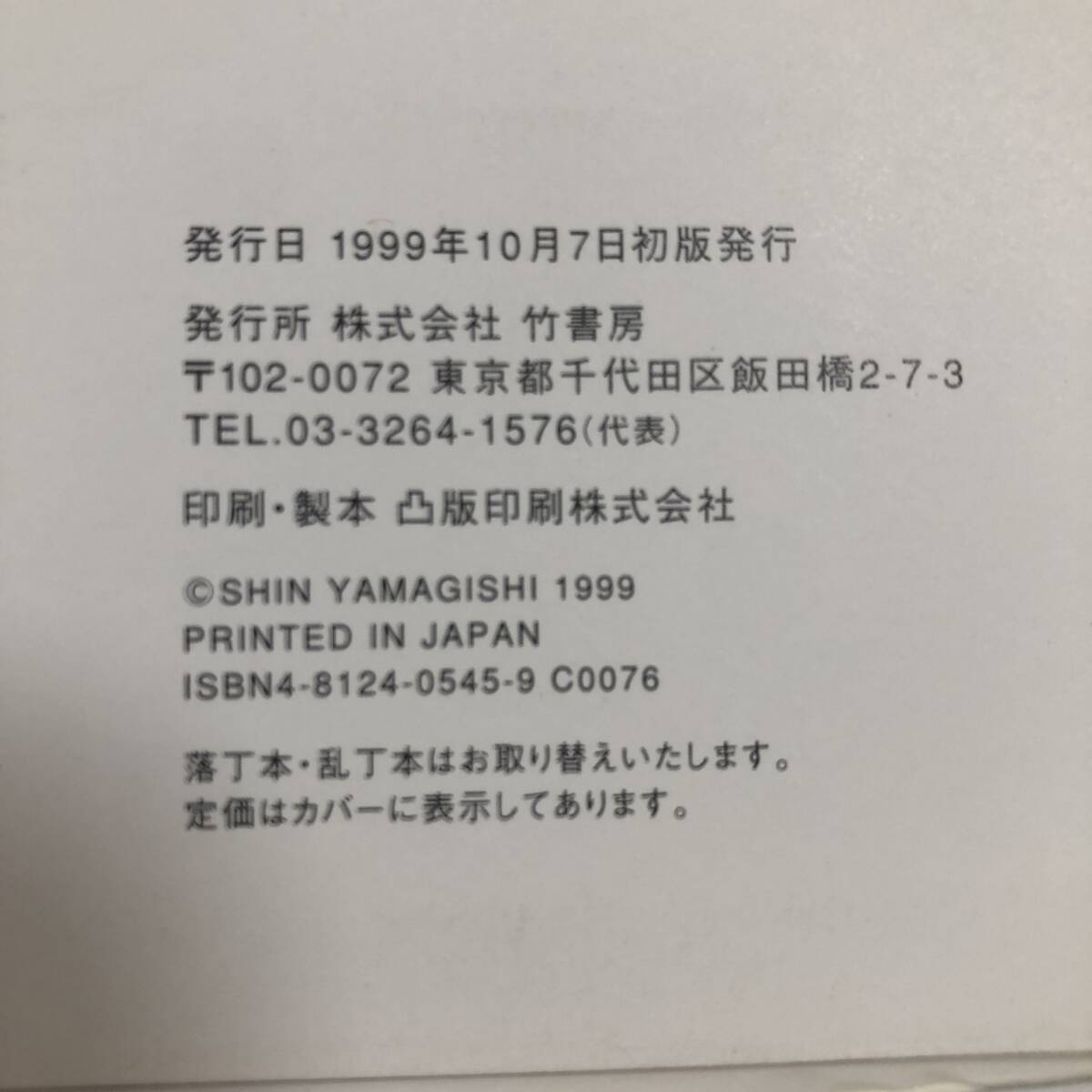 K-3520■金澤あかね写真集 sign■竹書房■1999年10月7日 初版_画像8