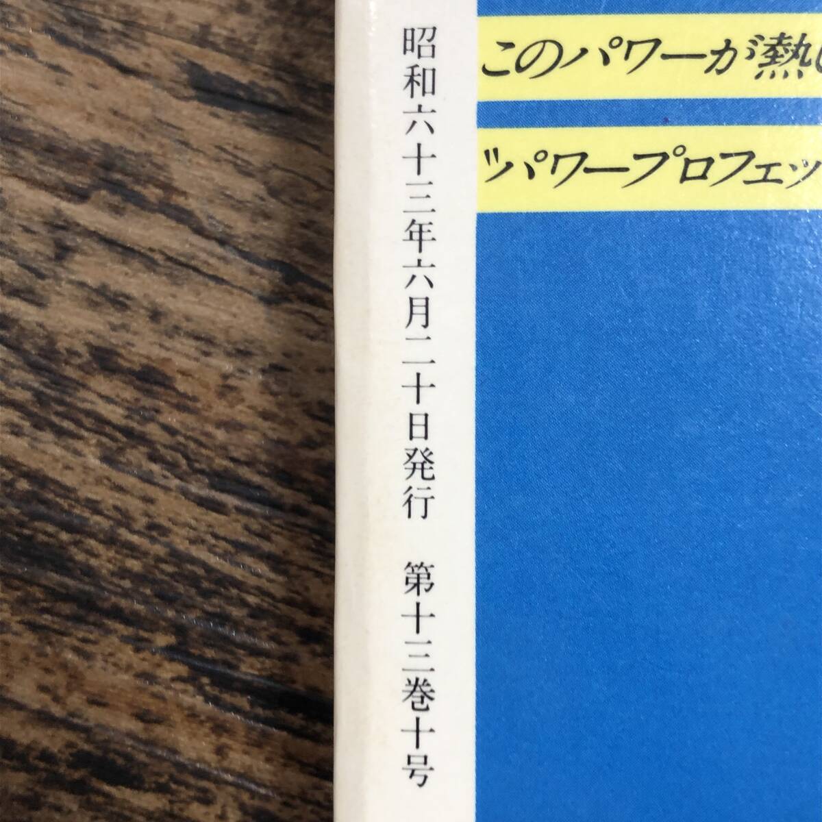 K-3652■上杉謙信の生涯 別冊歴史読本■日本史■新人物往来社■昭和63年6月20日発行_画像8