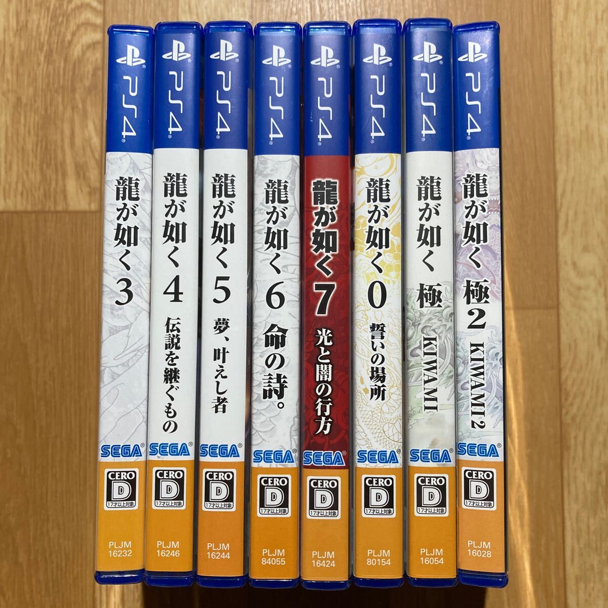 PS4 龍が如く 8本セット_画像10