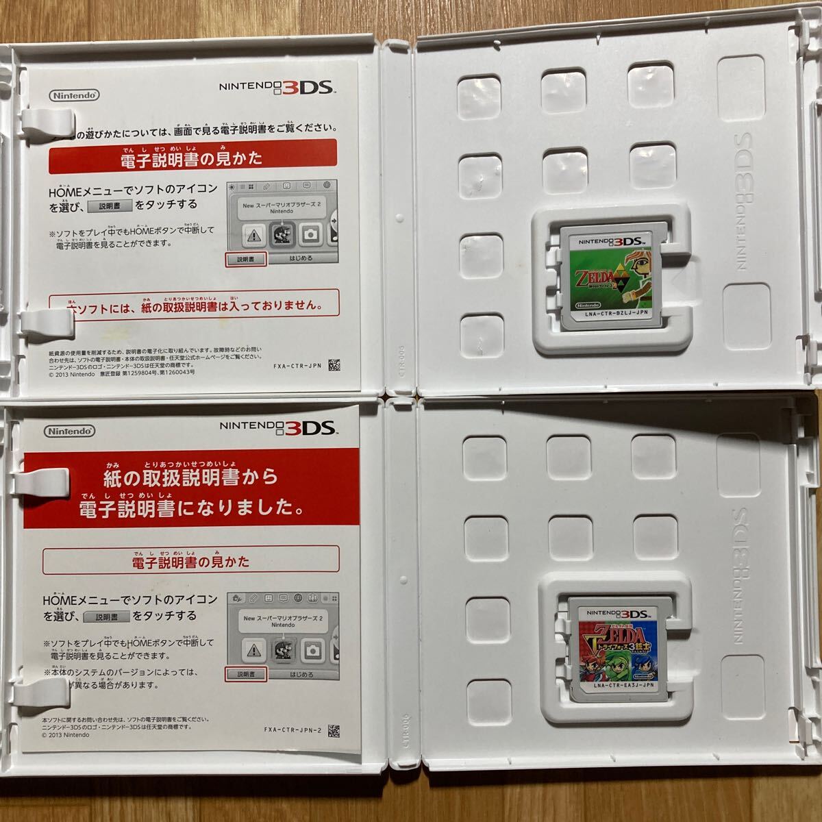 3DS ゼルダの伝説 4本セット_画像4
