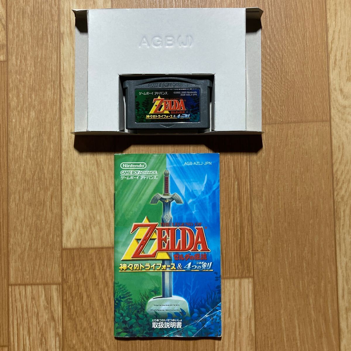 GBA ゼルダの伝説 神々のトライフォース&4つの剣_画像9