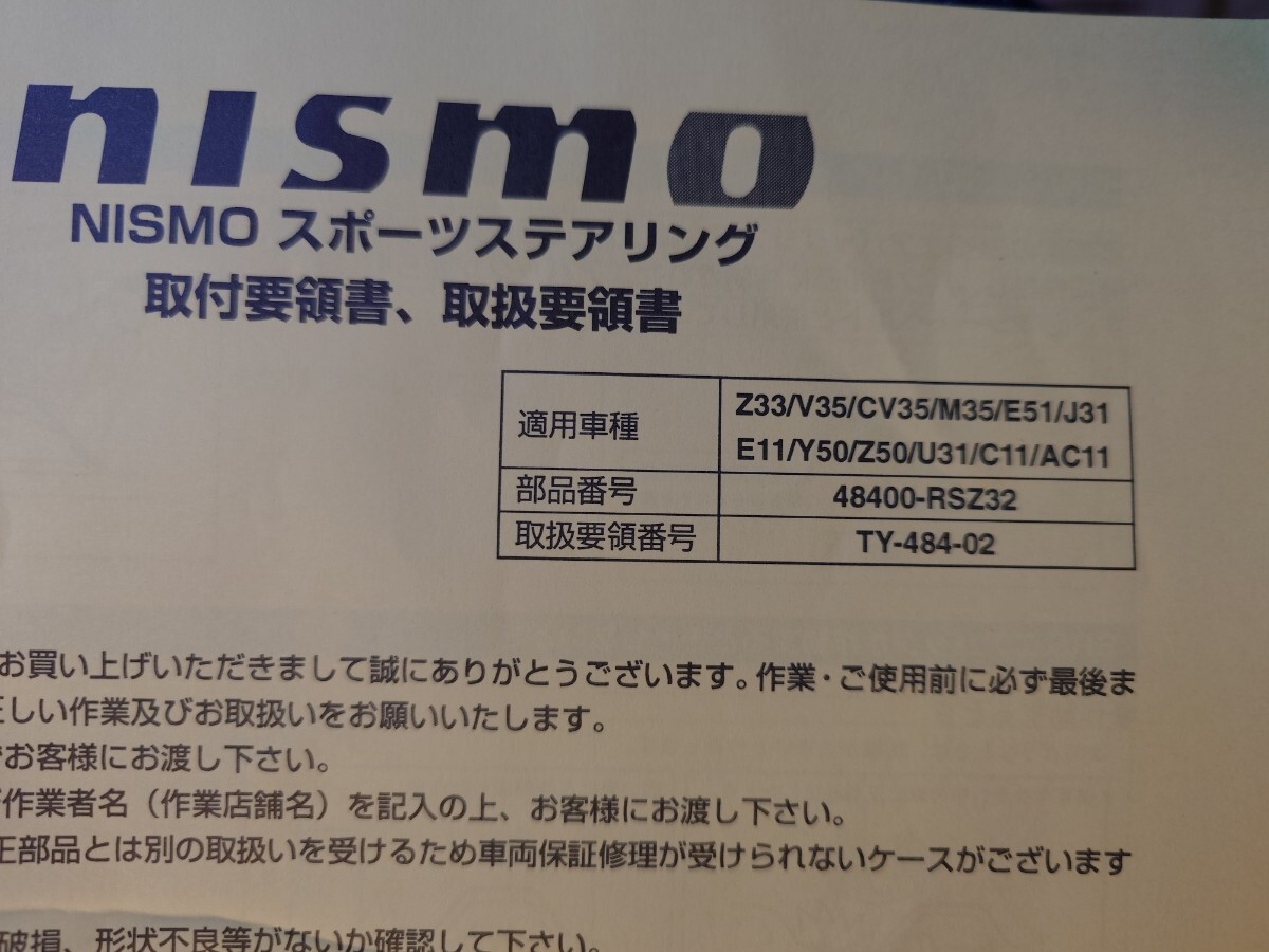 NISMO　スポーツステアリング　純正交換タイプ　ハンドル ステアリング エアバック　Z33 V35 等　当時物_画像8