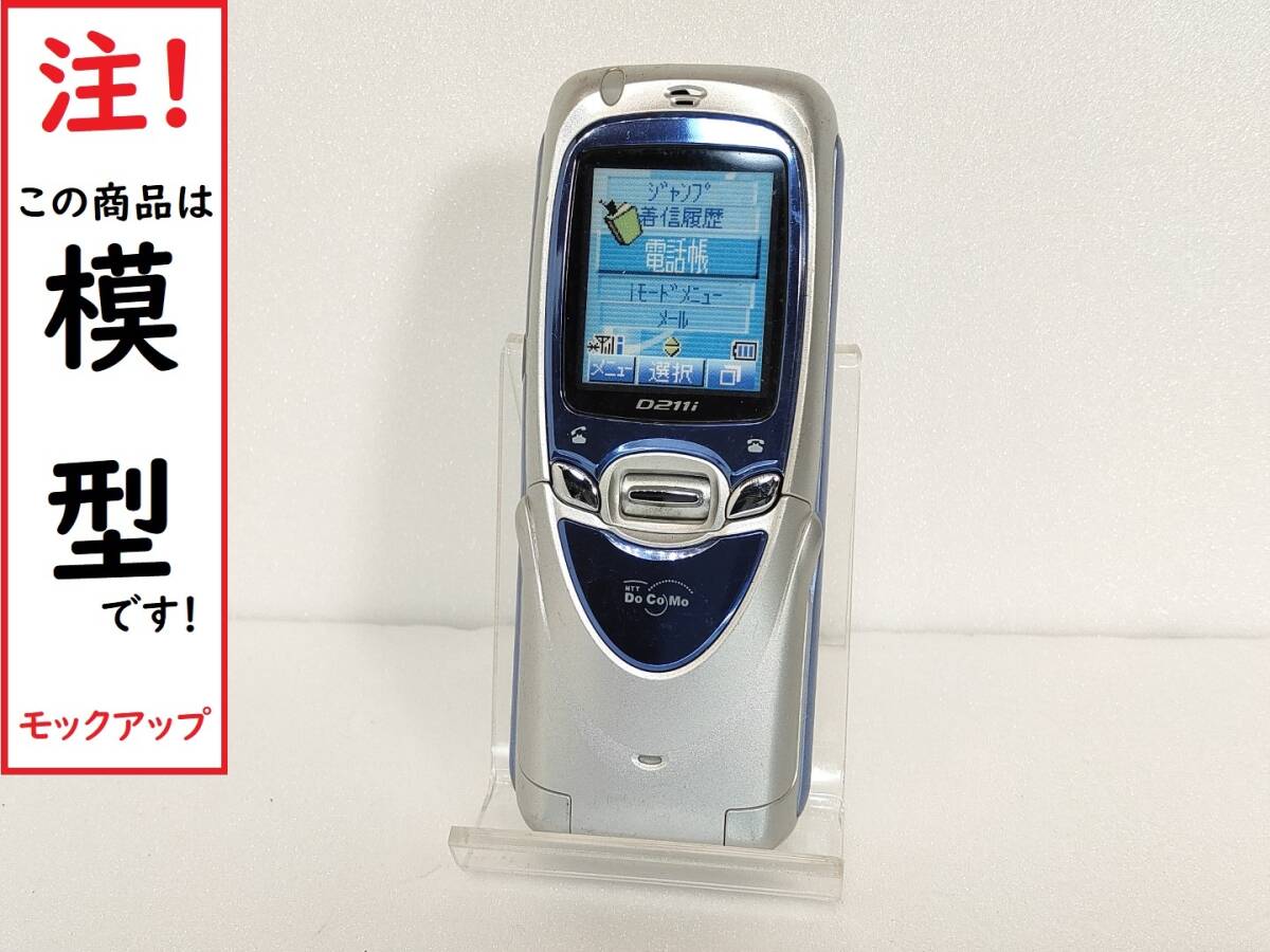 NTTドコモ D211 携帯電話本体 Yahoo!オークション - NTTドコモ D211i ブルー 三菱電機 ムーバ